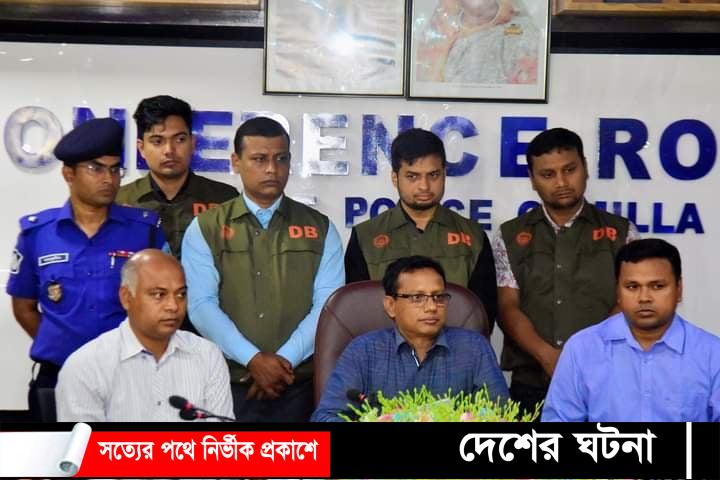 কুমিল্লায় এক ভুয়া পুলিশ আটক