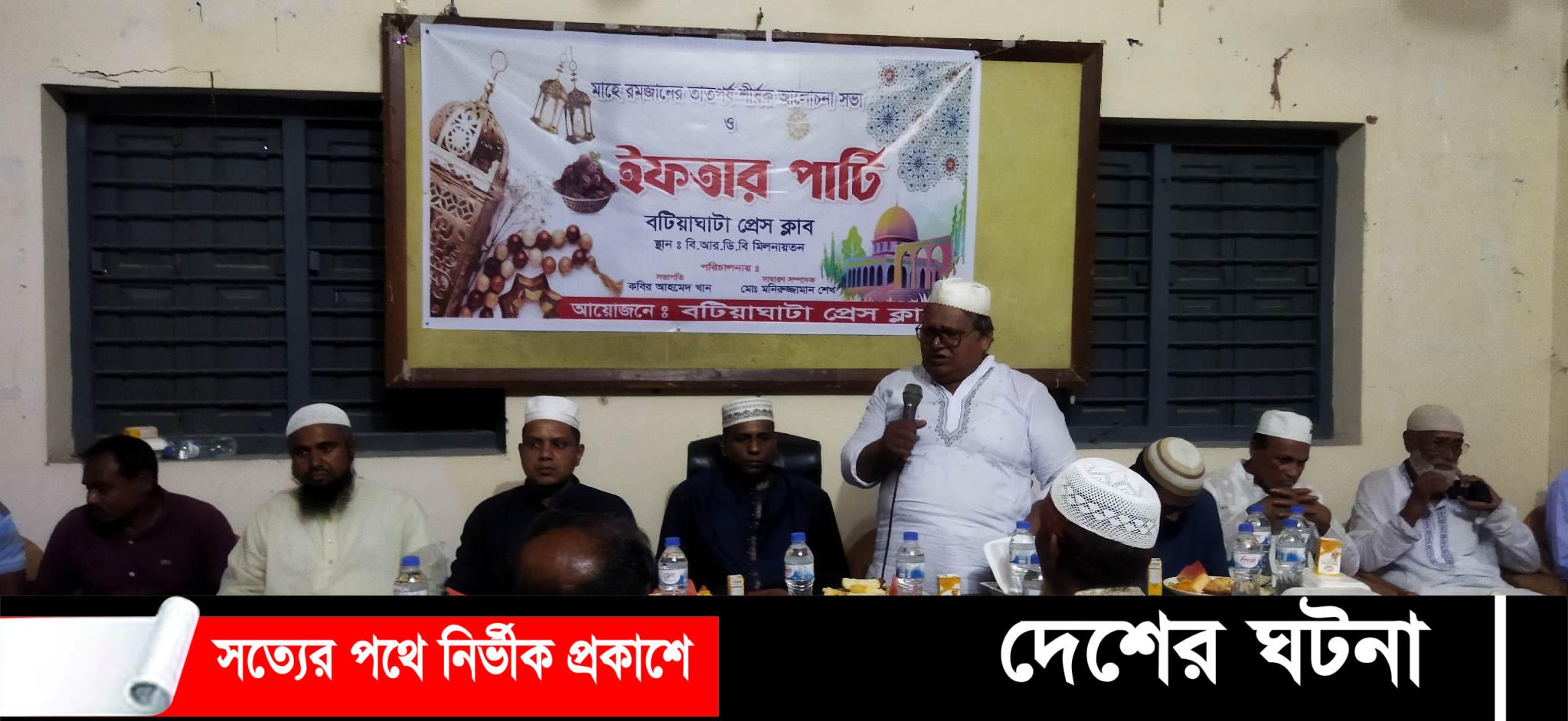 বটিয়াঘাটা প্রেসক্লাব কর্তৃক ইফতার মাহফিল অনুষ্ঠিত