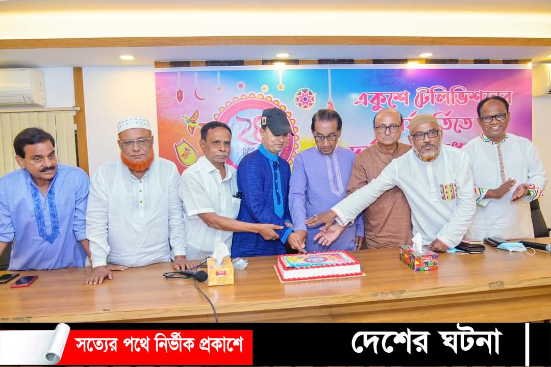 নরসিংদীতে একুশে টেলিভিশনের ২৪ তম বর্ষপূর্তি উদযাপন
