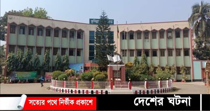 কুমিল্লা বোর্ডে রেজিষ্ট্রেশন করলেও পরীক্ষায় বসছে না ৫৭ হাজার শিক্ষার্থী