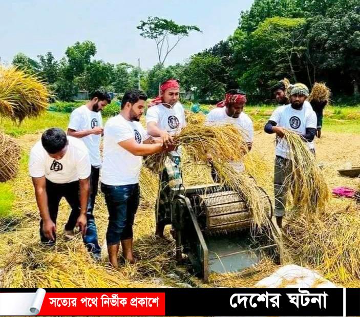 প্রতিবন্ধী কৃষকের মাঠের ফসল ঘরে তুলে দিলো জেলা ছাত্রলীগ