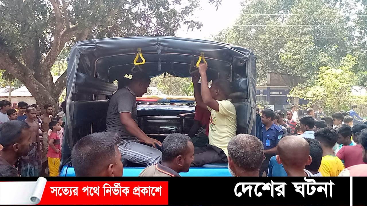 পলাশবাড়ীতে মা কে গলা টিপে হত্যা করলো মাদক ব্যবসায়ি ছেলে