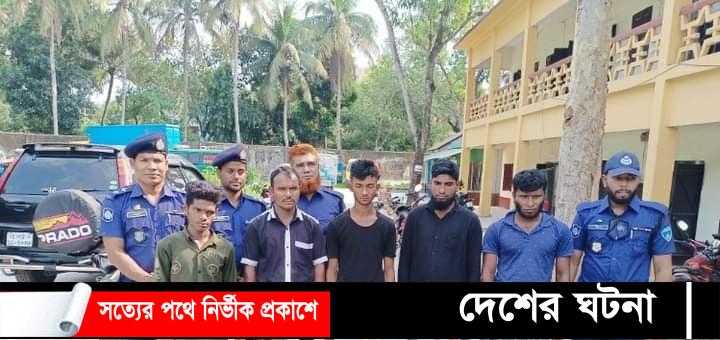 কুমিল্লার নাঙ্গলকোটে অস্ত্রসহ ৫ ডাকাত গ্রেফতার