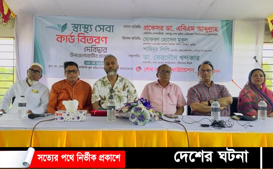 প্রধানমন্ত্রীর হাত ধরেই স্বাস্থ্য সেবা এগিয়ে চলছে: অধ্যাপক ডা.এবিএম আব্দুল্লাহ