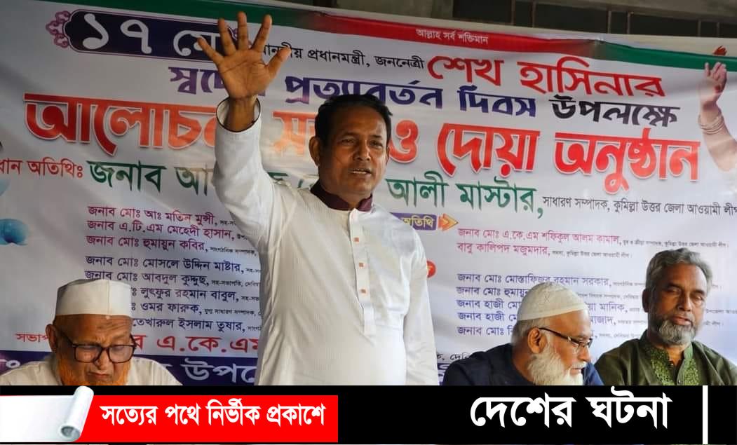 উন্নয়নের স্বর্থে নৌকায় ভোট দেওয়ার আহবান জানালেন ‘রোশন আলী মাস্টার’