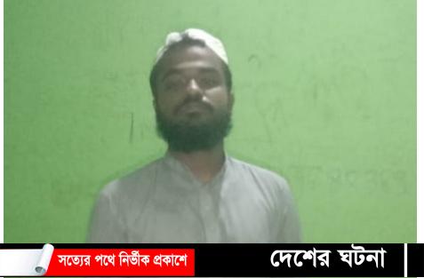 ছাত্রকে বলৎকারের অভিযোগে মাদরাসা শিক্ষক গ্রেফতার