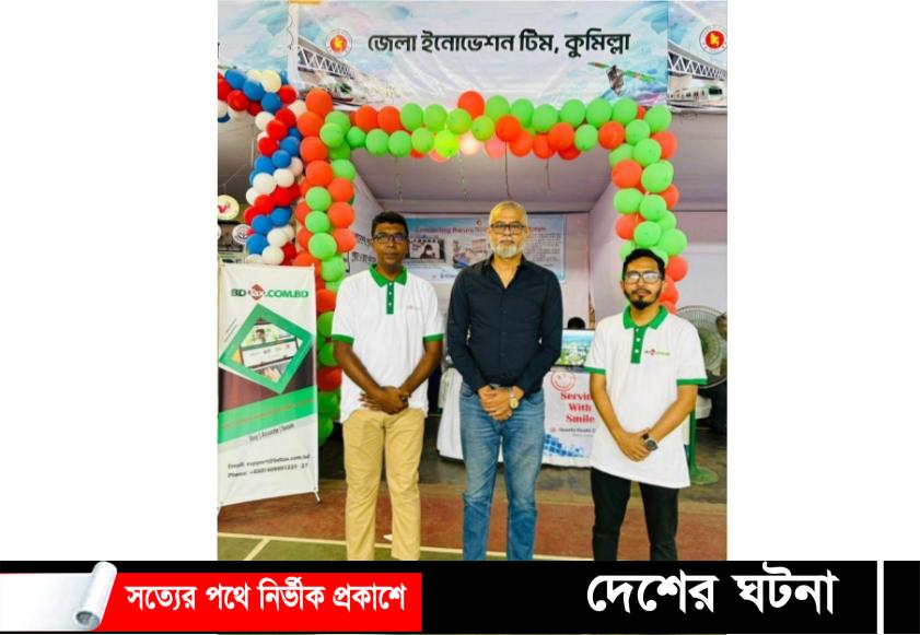 চট্টগ্রাম বিভাগীয় ইনোভেশন শোকেসিং ২০২৩ উদ্যোগ হিসেবে বিডি ট্যাক্স টেকনোলজি’র অংশগ্রহণ