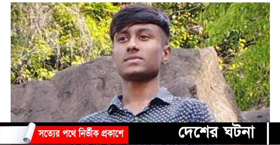 মাধবদীতে মেঘনা নদীতে গোসলে নেমে কিশোর নিখোঁজ