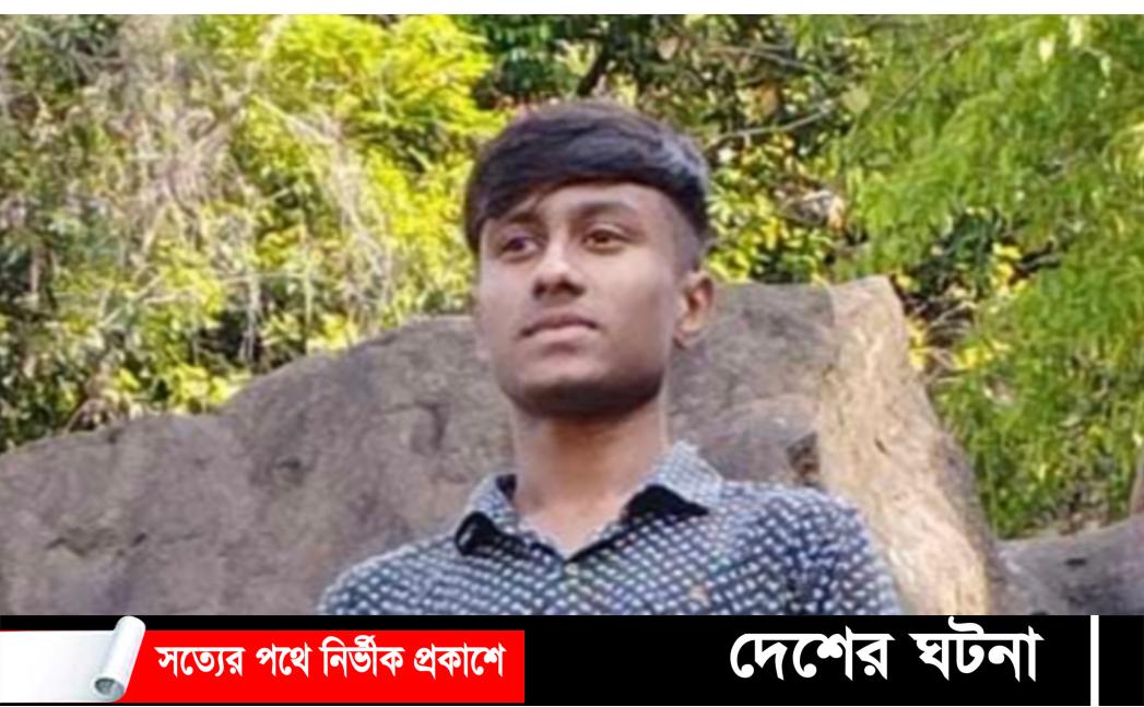 নরসিংদীতে নদীতে গোসলে নেমে নিখোঁজের ২৪ ঘন্টা পর কিশোরের মরদেহ উদ্ধার