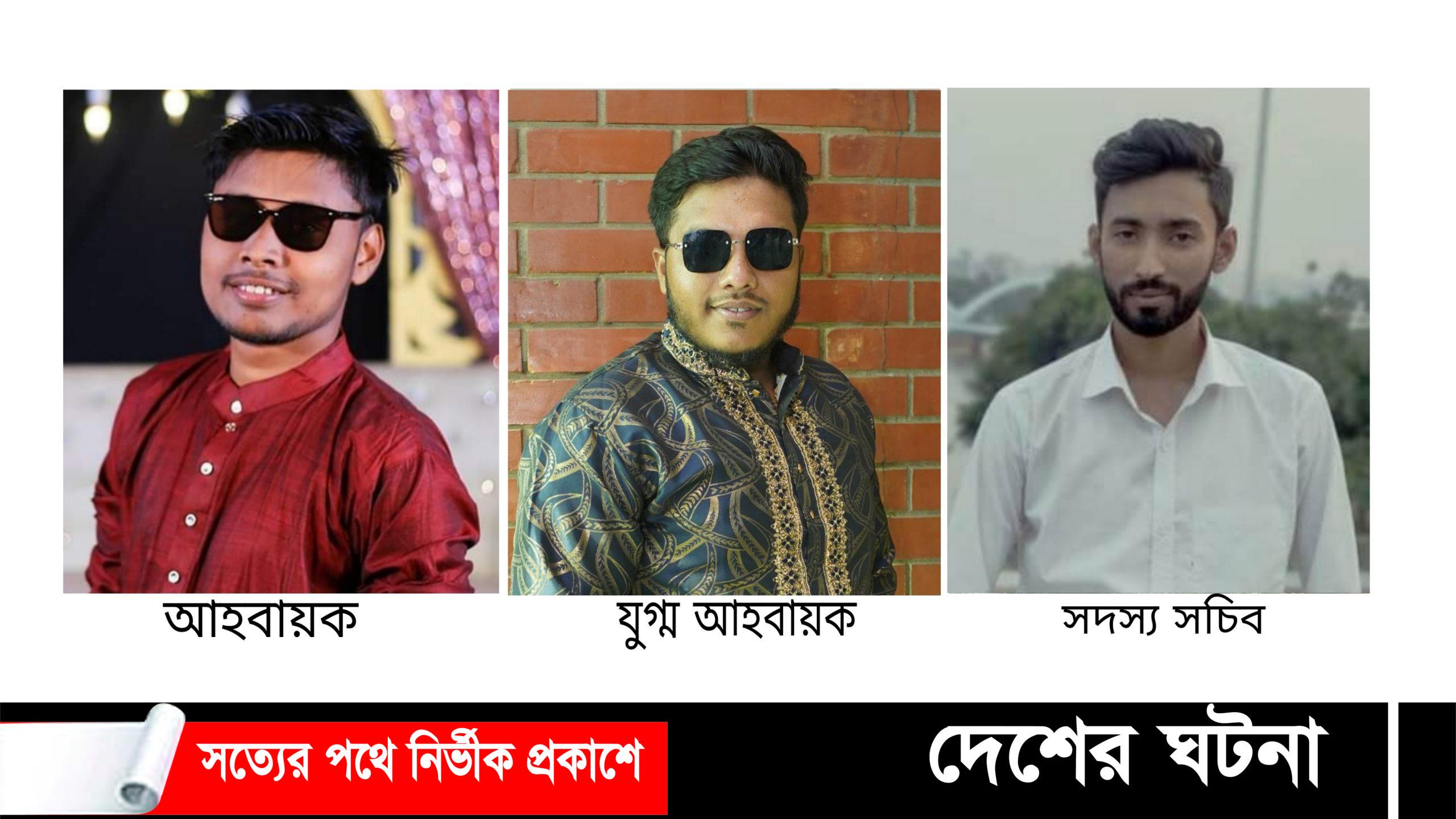 বাংলাদেশ ডিপ্লোমা মেডিক্যাল স্টুডেন্ট এসোসিয়েশন নারায়ণগঞ্জ জেলা কমিটি গঠন