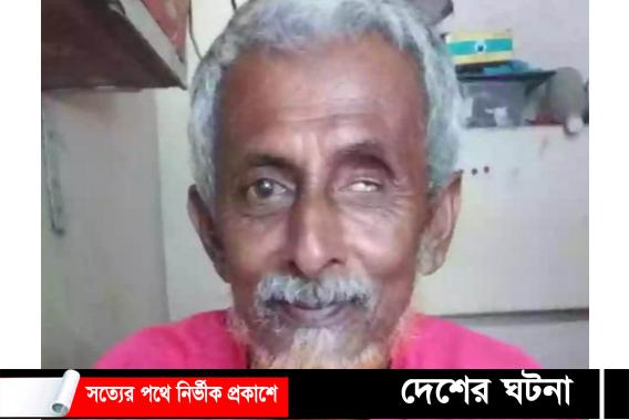 পাগলা মহিষের গুতোয় মারা গেলেন আহত কৃষক