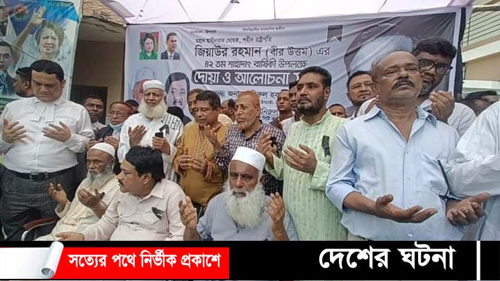 কুমিল্লায় শহীদ জিয়াউর রহমানের ৪২ তম শাহাদাৎ বার্ষিকী পালন করেন সাবেক মেয়র সাক্কু