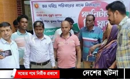 বটিয়াঘাটা সদর ইউনিয়ন পরিষদের উদ্যোগে অসহায় পরিবারের মাঝে স‍্যানেট‍্যারি রিং স্লাভ বিতরণ