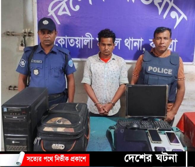 ছাত্র সেজে ব্যাচেলর মেসে গিয়ে অজ্ঞান করে চুরি ঘটনার মালামাল উদ্ধার,আটক ১