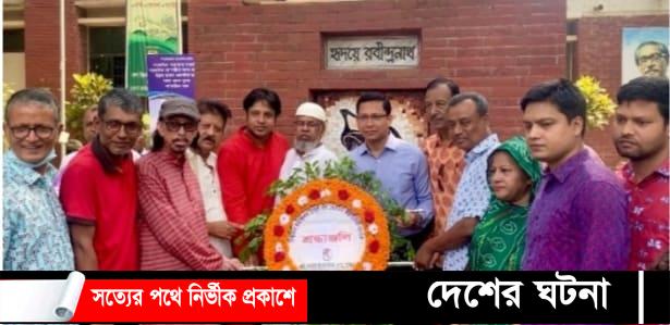 কুমিল্লায় বিশ্বকবি রবীন্দ্রনাথ ঠাকুরের জন্মবার্ষিকী উদযাপন