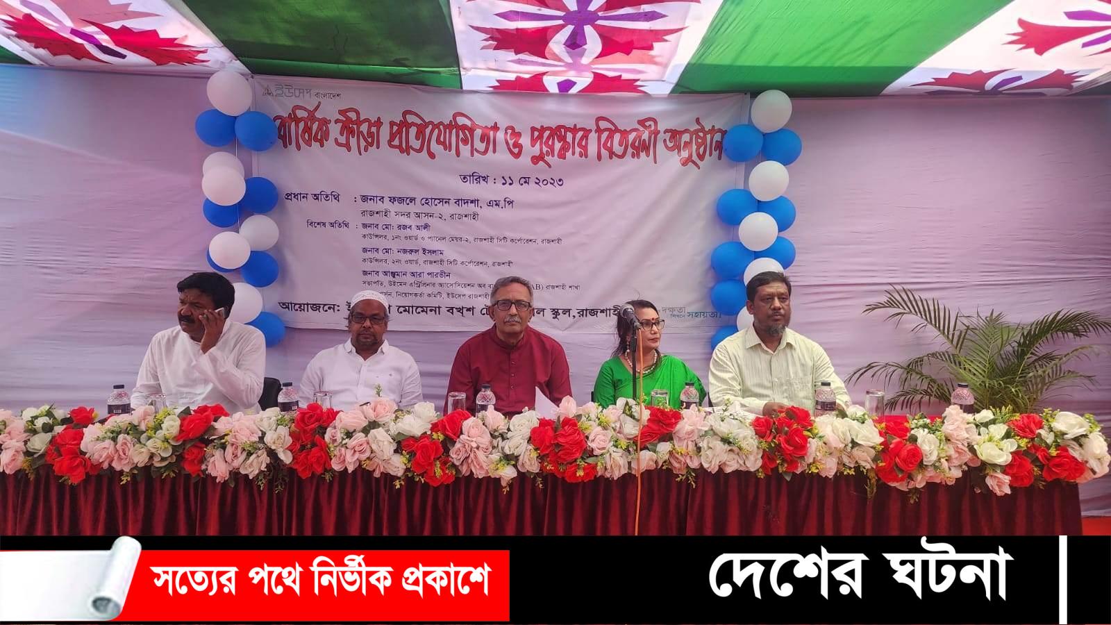 দ্রুত কর্মসংস্থান সৃষ্টিতে কারিগরি শিক্ষার বিকল্প নেই:ফজলে হোসেন বাদশা(এমপি)
