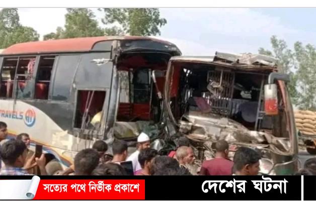 বগুড়ার শেরপুরে দুটি বাসের মুখোমুখি সংঘর্ষে অন্তত ৪০ জন আহত।