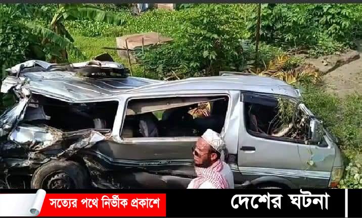 কুমিল্লায় সড়ক দূর্ঘটনায় নিহত ২ আহত ৭ জন