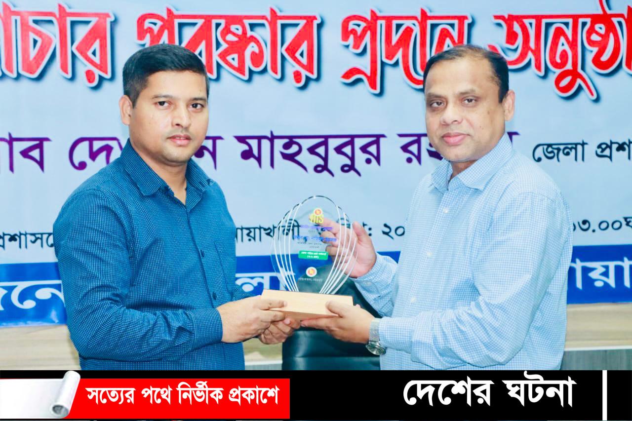 জাতীয় শুদ্ধাচার পুরস্কার ২০২৩ পেলেন নোয়াখালীর এডিসি জেনারেল নাজিমুল হায়দার