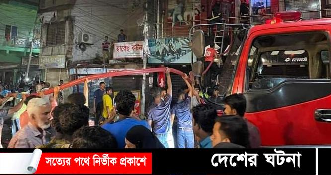কুমিল্লায় অ‌গ্নিকা‌ন্ডে ফায়ার সার্ভিসের ৪ কর্মী আহত