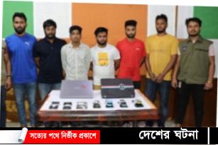 ফেসবুকে লোভনীয় বিজ্ঞাপন দিয়ে গ্রেপ্তার ৬ প্রতারক