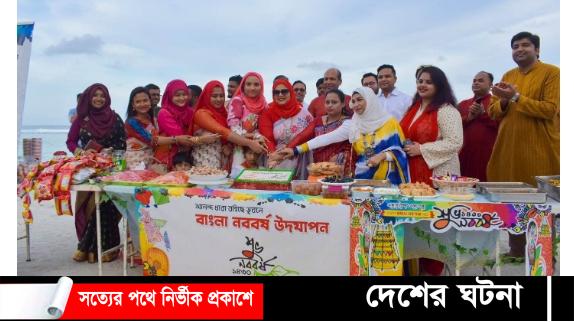 মালদ্বীপে বাংলাদেশী সংস্কৃতি টিকিয়ে রাখতে হাইকমিশনের আয়োজনে  বাংলা নববর্ষ উদযাপন