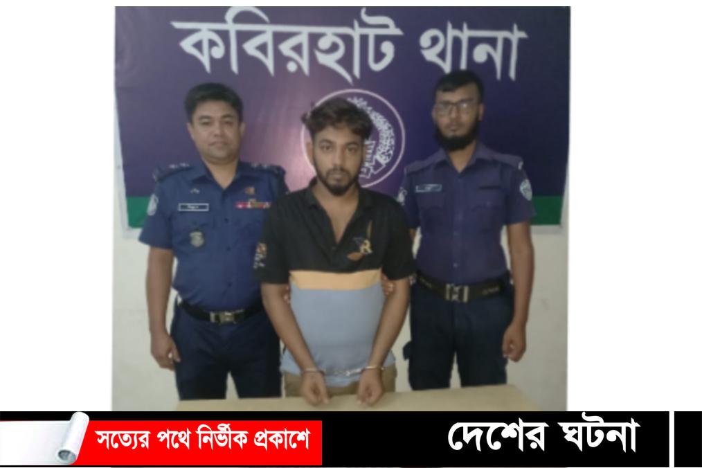 নোয়াখালীতে জাল টাকাসহ যুবক গ্রেফতার