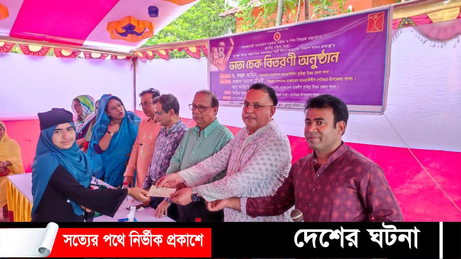 দেবীদ্বারে দেড়শতাধিক নারী উদ্যোক্তার মাঝে চেক বিতরণ