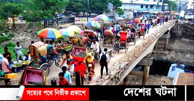 হাতিরঝিলের আদলে হচ্ছে বগুড়ার ফতেহ আলী সেতু