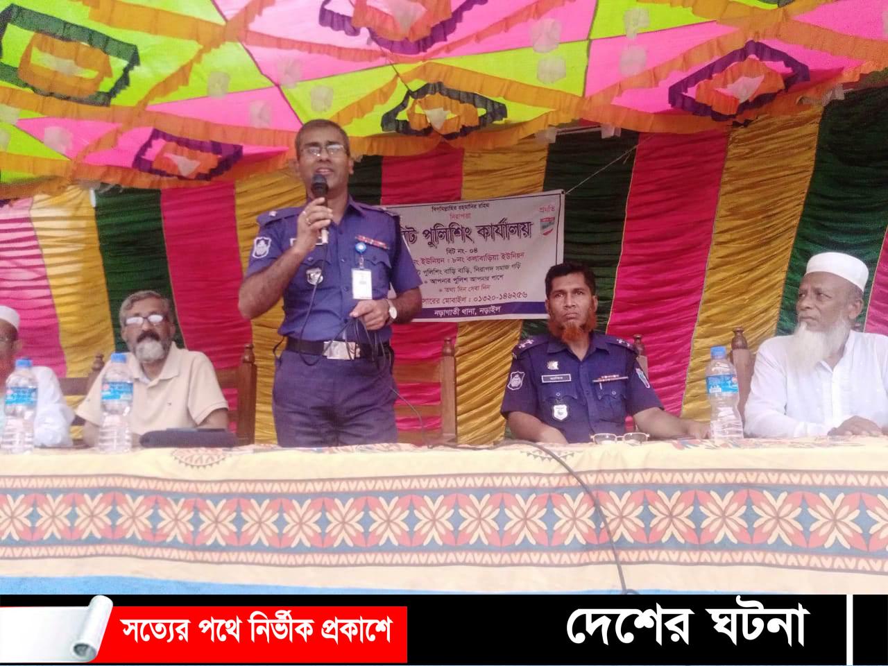 নড়াইলে বিট-পুলিশিং সমাবেশ অনুষ্ঠিত