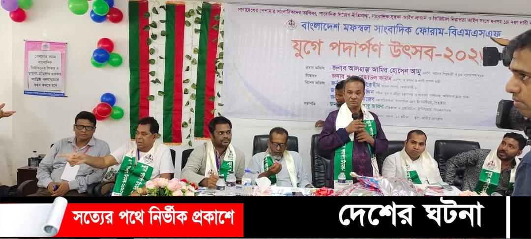 সরকার সাংবাদিকদের স্বার্থরক্ষায় কাজ করছে:সাবেক শিল্পমন্ত্রী আমু