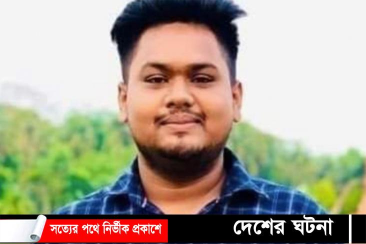 কোম্পানীগঞ্জে জ্বরে যুবকের মৃত্যু