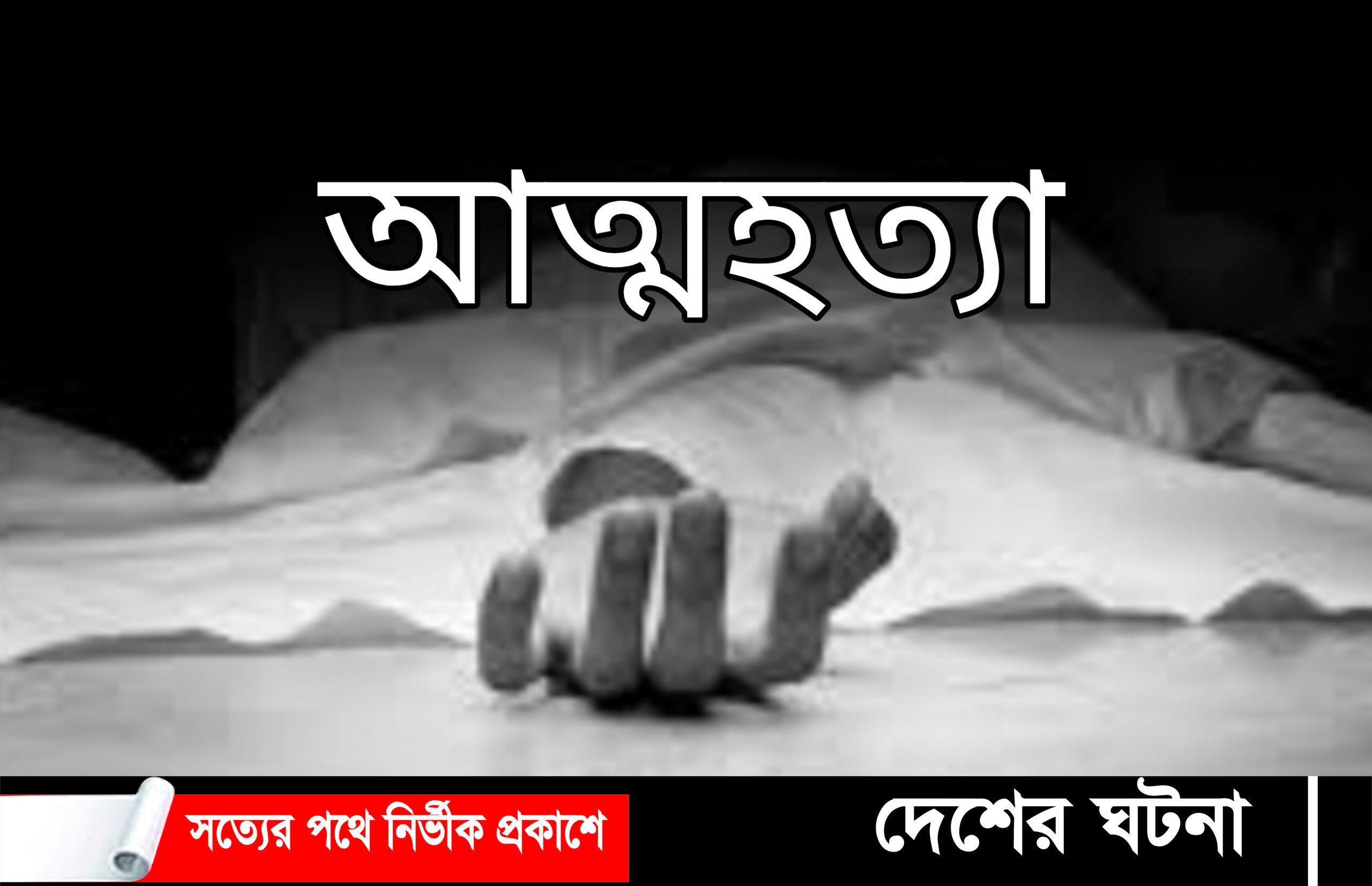 এসএসসির ফলাফল জানার আগেই মায়ের সাথে অভিমান করে ছেলের আত্মহত্যা