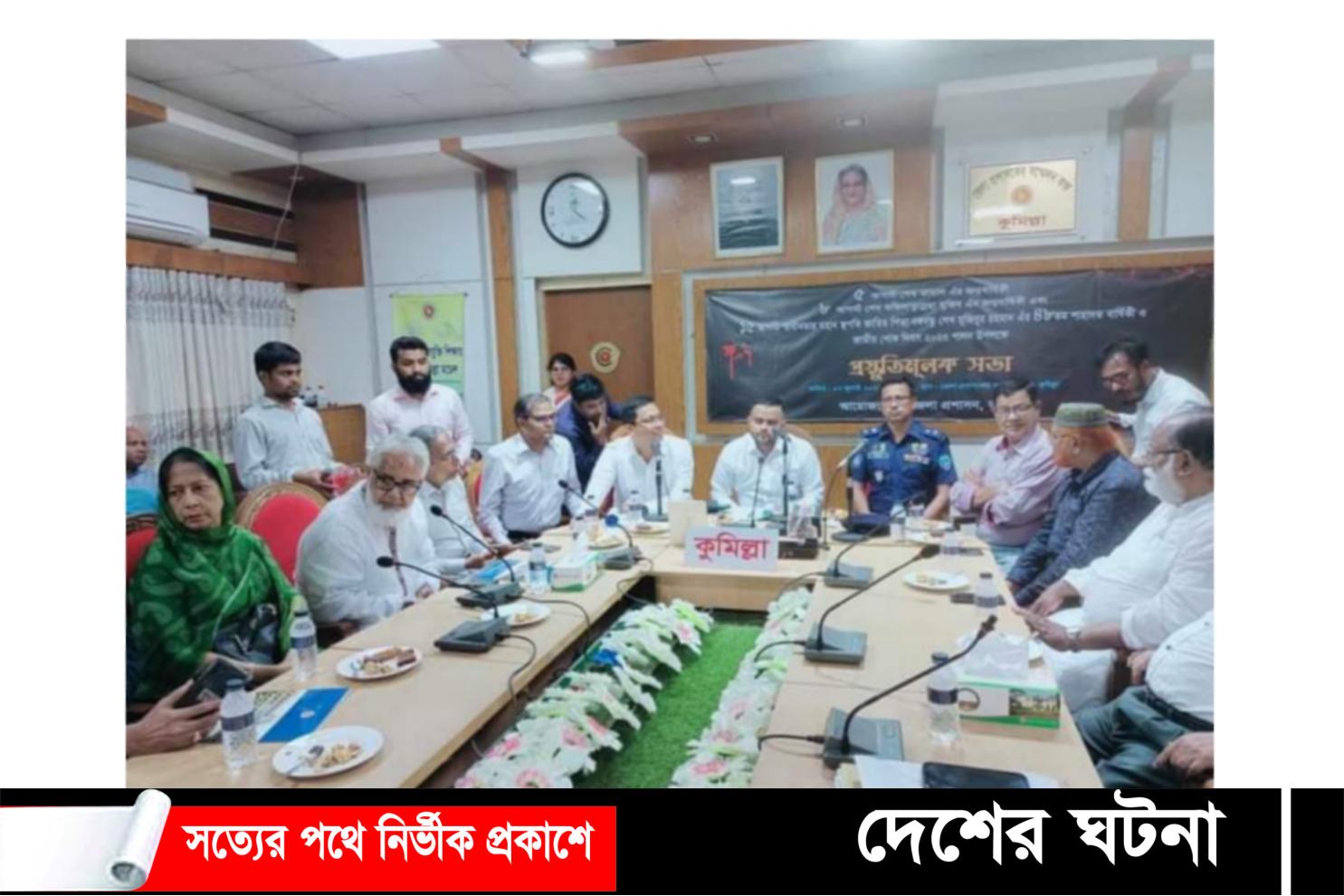 বঙ্গবন্ধু শেখ মুজিবুরের হাত ধরেই জাতির স্বাধীনতা এসেছে- কুমিল্লার জেলা প্রশাসক