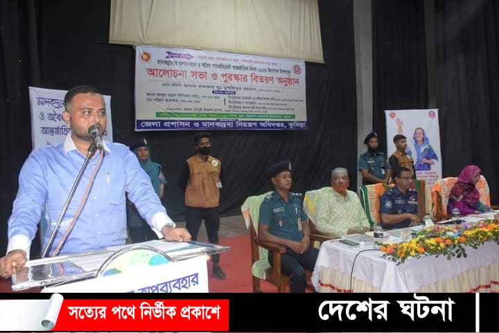 কুমিল্লায় মাদক বিরোধী র‌্যালী ও আলোচনা সভা