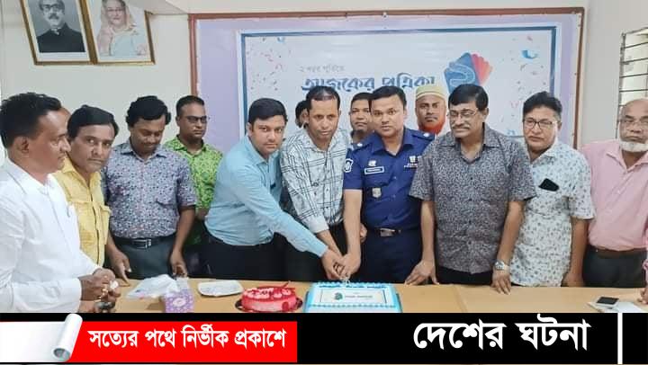 কুমিল্লায় আজকের প্রত্রিকার ২য় প্রতিষ্ঠা বার্ষিকী পালিত