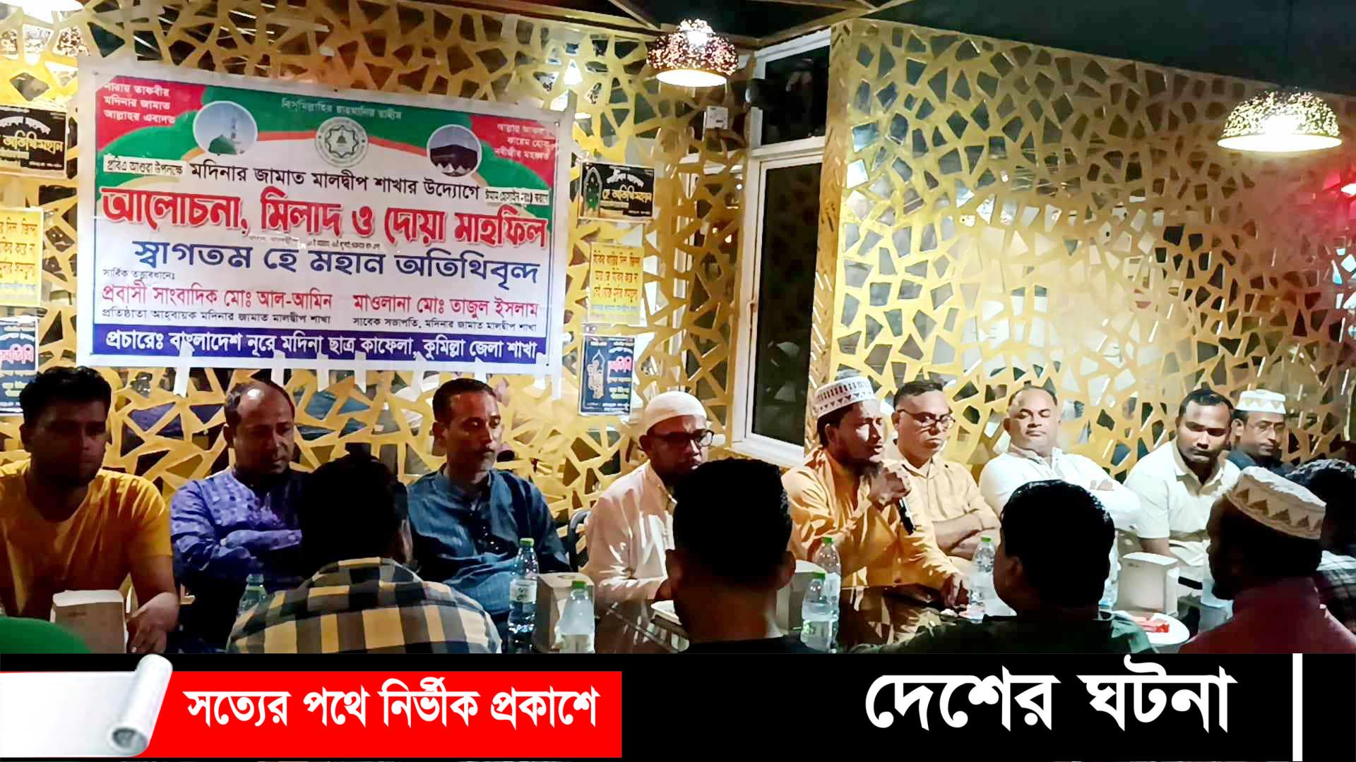 মালদ্বীপে মদিনার জামাতের উদ্যোগে  প্রবিত্র আশুরার  উপলক্ষে দোয়া ও মাহফিল