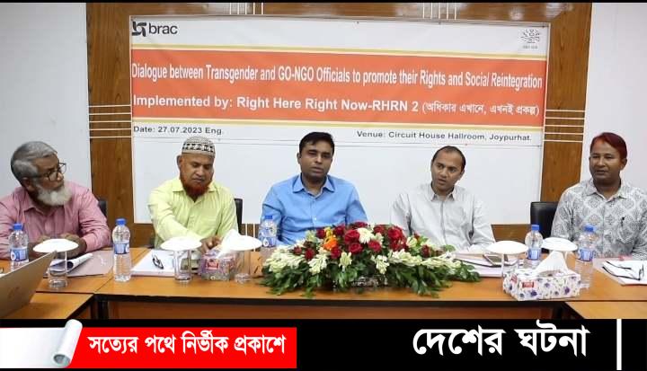 জয়পুরহাটে অধিকার এখানে,এখনই প্রকল্প সভা অনুষ্ঠিত