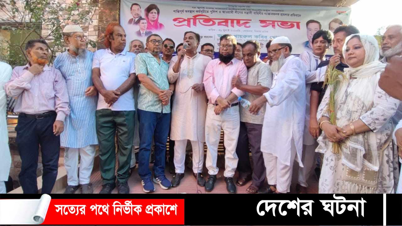 বিএনপির কর্মসূচীতে হামলা প্রতিবাদে ’প্রতিবাদ সভা’ করেছে নরসিংদী জেলা বিএনপি
