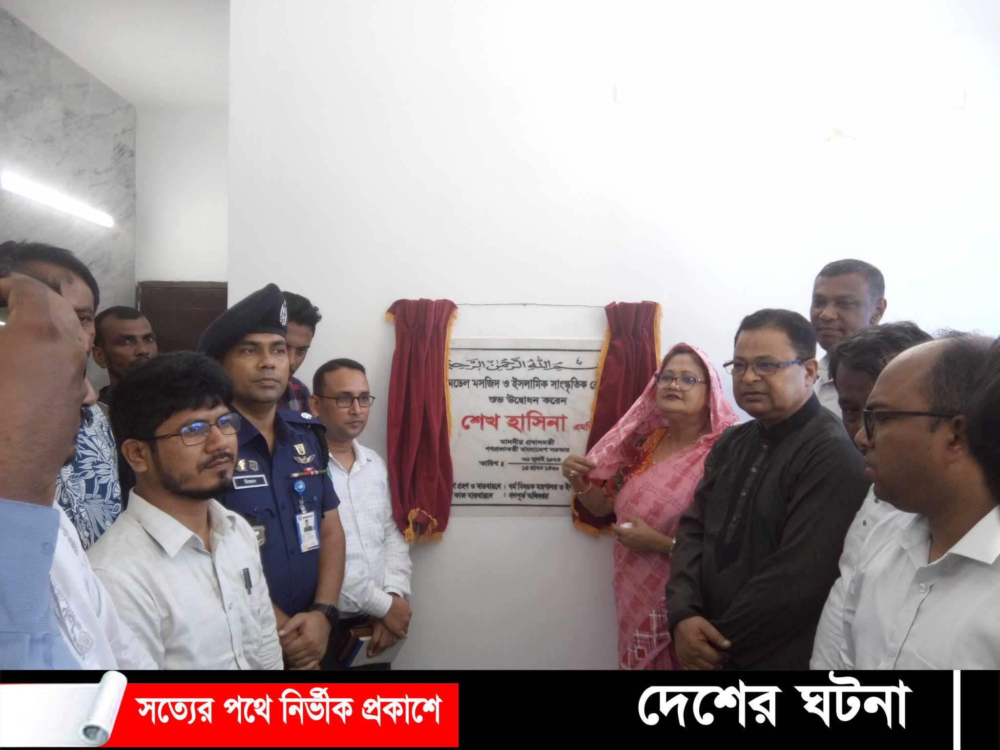 পলাশবাড়ী মডেল মসজিদ ও ইসলামিক সাংস্কৃতিক কেন্দ্রের উদ্বোধন