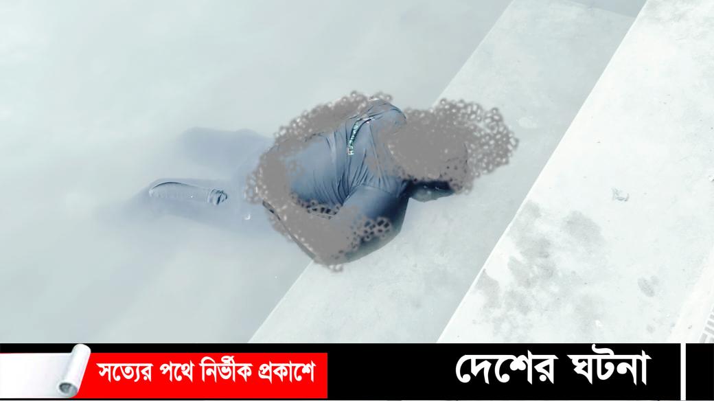 ভূমি অফিসের পুকুরে মিলল যুবকের লাশ