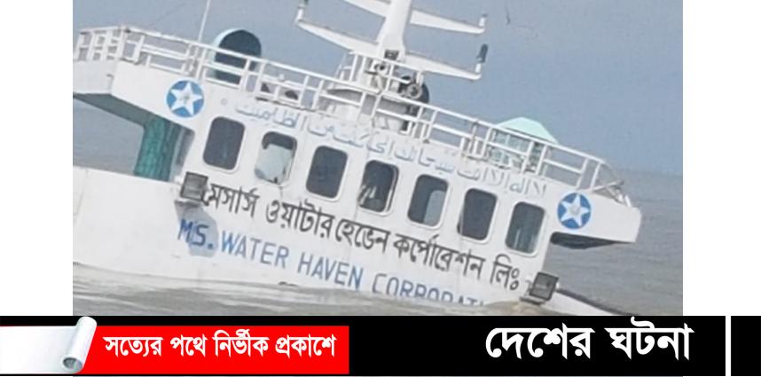 মেঘনায় সিরামিকের গুড়া বোঝাই লাইটার জাহাজ ডুবি, ৪ নাবিক সহ উদ্ধার ১২
