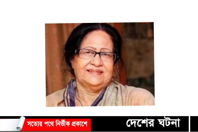 বরুড়ার সাবেক সংসদ সদস্য ও শহীদ জায়া পান্না কায়সার আর নেই