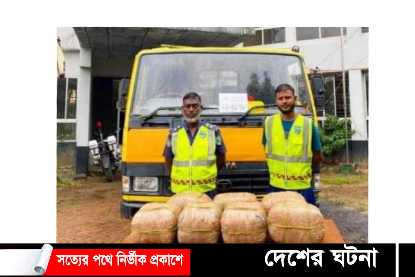 কুমিল্লায় বালু বোঝাই ট্রাক থেকে ৩৫কেজি গাঁজা উদ্ধার