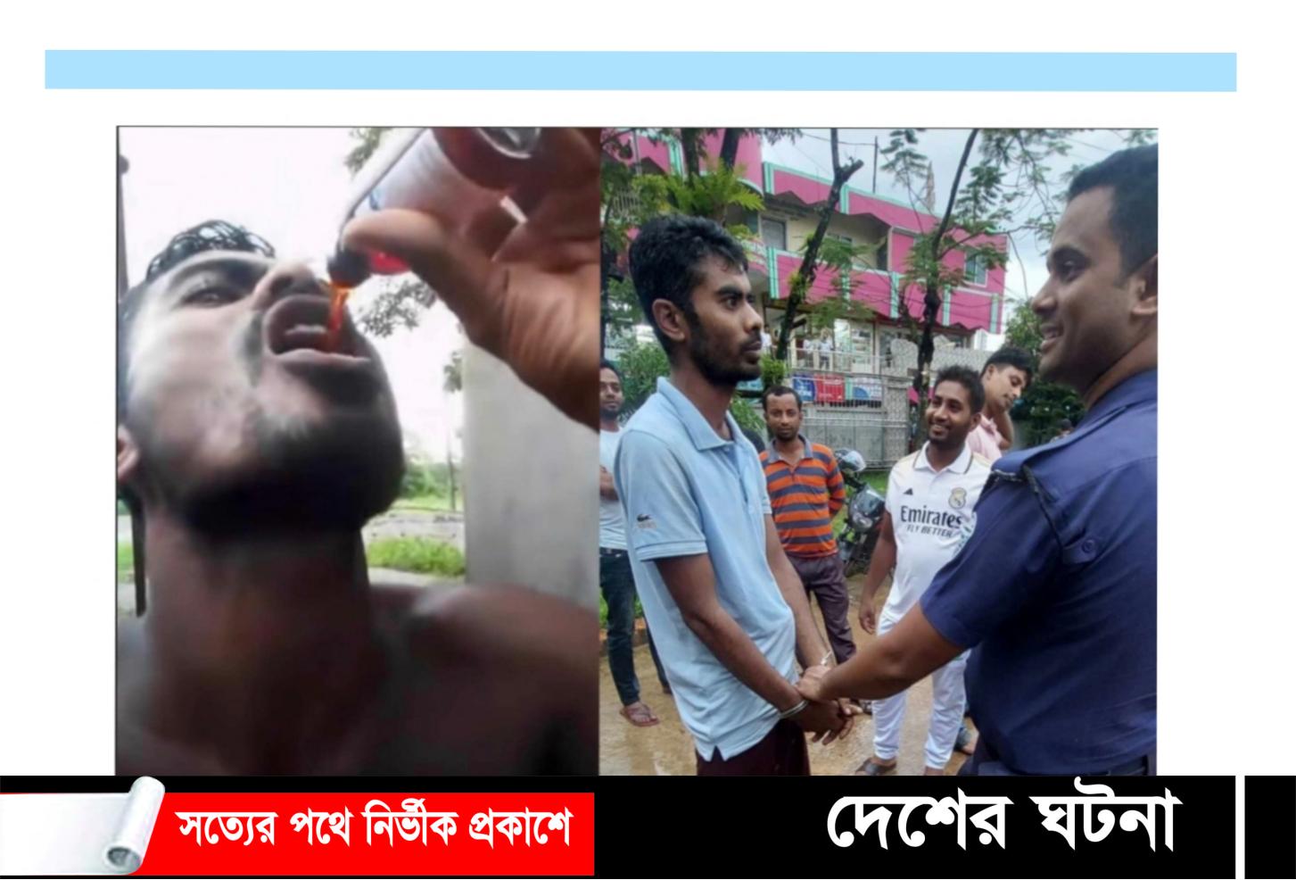 ফেসবুক লাইভে এসে মাদকসেবন যুবকের ১৫ দিনের কারাদণ্ড