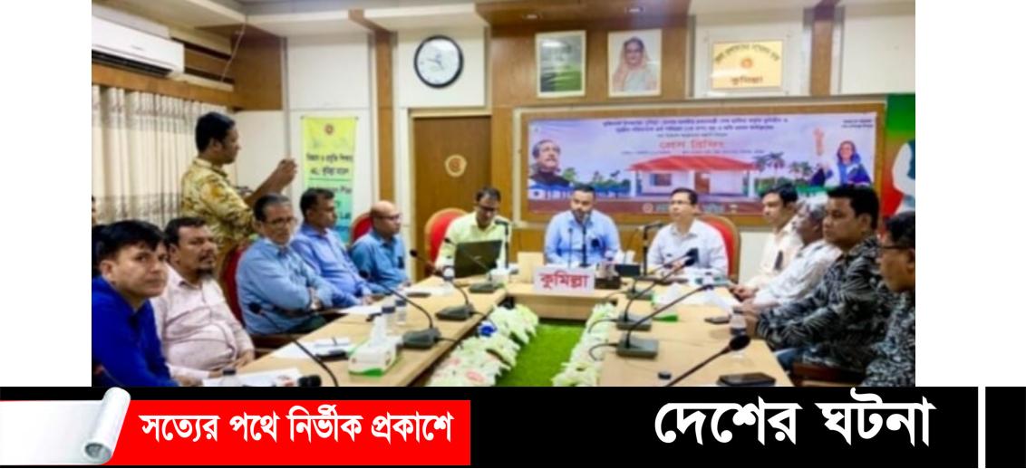 কুমিল্লায় আবারও জমিসহ ঘর পাবে ৭৪৫টি পরিবার