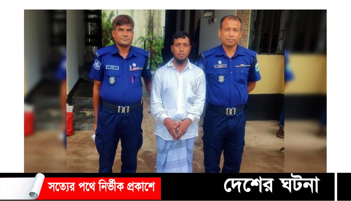 নওগাঁয় প্রবাসীর ঘুমন্ত স্ত্রীকে ধর্ষণ চেষ্টার অভিযোগে গ্রেপ্তার ১