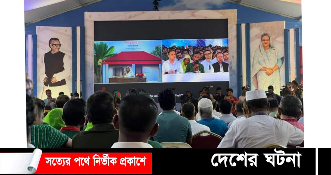 নোয়াখালীতে ভূমি ও গৃহহীনদের মাঝে ৪১৮টি ঘর হস্তান্তর