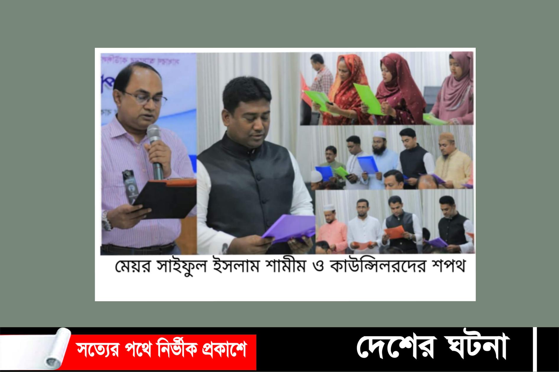 দেবীদ্বার পৌরসভার প্রথম মেয়র ও কাউন্সিলরদের শপথ গ্রহণ