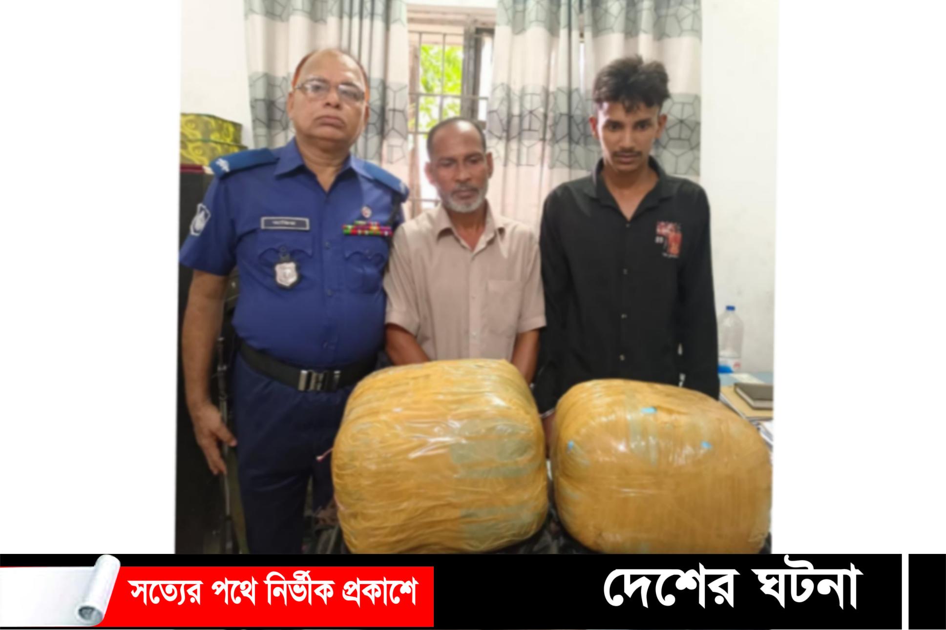 দেবীদ্বারে ২০ কেজি গাঁজাসহ আটক ২